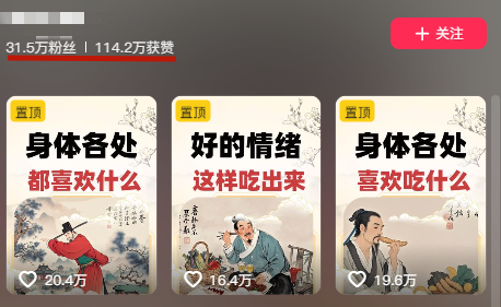 30天涨粉30W+，AI详细拆解养生视频制作全流程